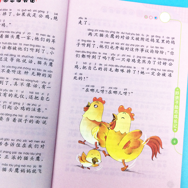 好孩子励志成长记[全10册] [正版]爸妈不是我佣人全套10册好孩子励志成长养成记注音版一二三四年级课外阅读故事书6-8高清大图