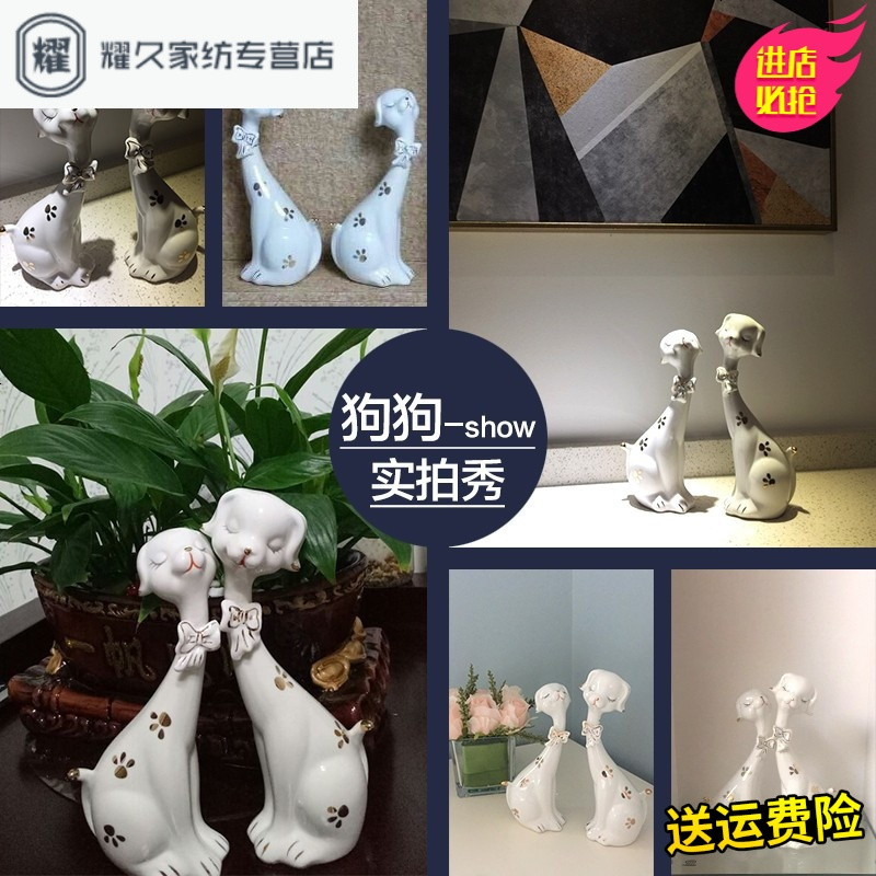 永德吉创意现代简约家居饰品摆件客厅酒柜陶瓷可爱小狗摆设新房软装饰品NQ2541