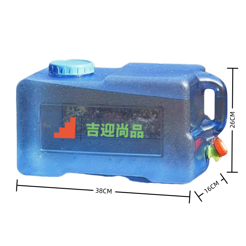 吉迎尚品 食品级车载水桶储水桶手提户外水桶 多规格 个高清大图