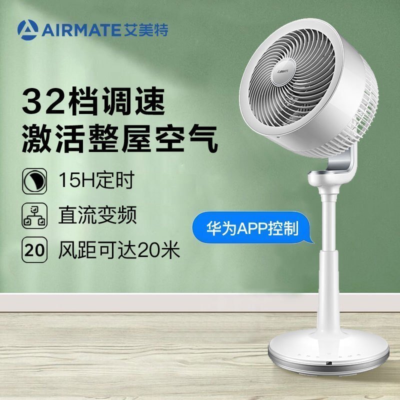 艾美特 (Airmate)智能空气循环扇家用遥控落地扇风扇立式电风扇涡轮对流电扇FA23-AD17