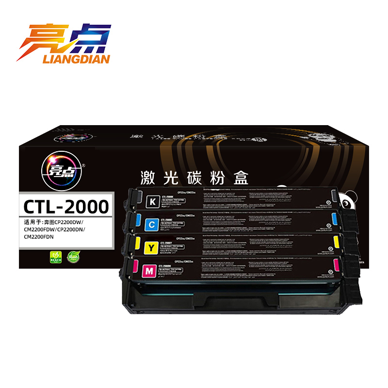 亮点硒鼓CTL-2000四色 套高清大图