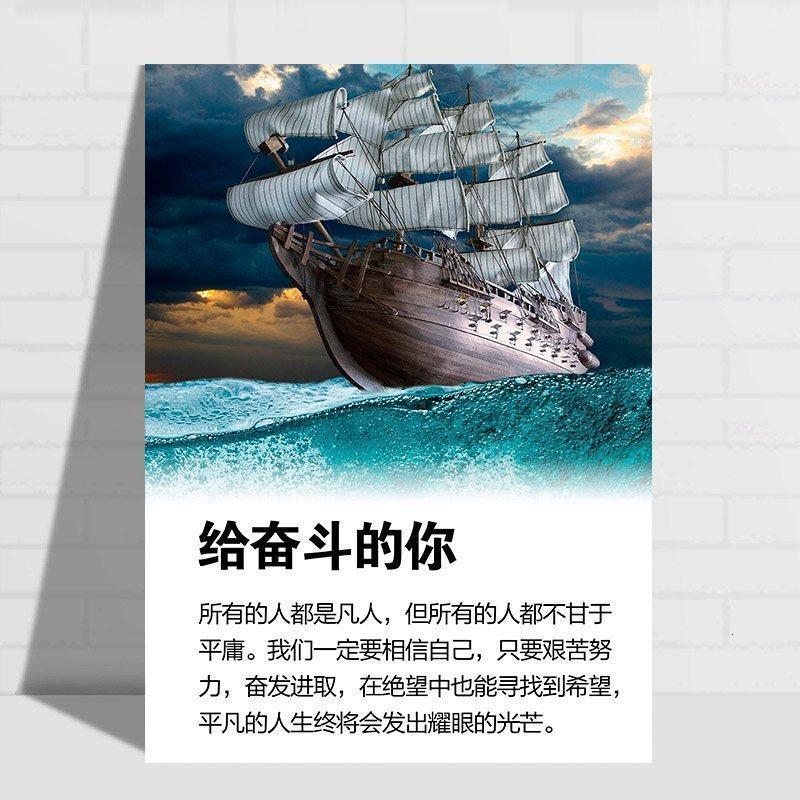 公司办公室装饰画励志标语挂画企业文化墙画会议室壁画-50x70布纹膜-02款