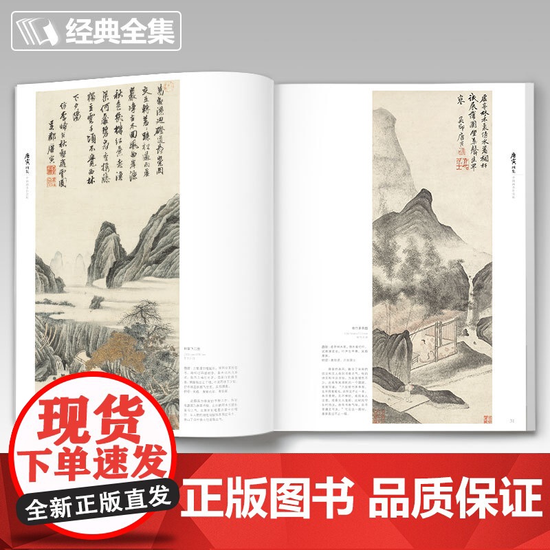 经典全集唐寅画集8开中国画临摹画册书籍写意水墨国画山水人物高清大图