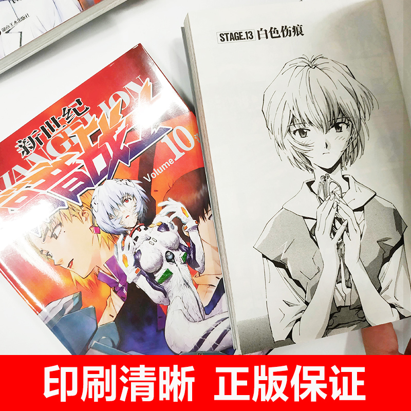 [正版]新世纪福音战士漫画6-10册 套装5册 日本贞本义行绘魔都EVA绫波丽明日香学生动漫书籍敢达圣斗士星矢高清大图
