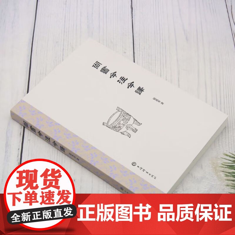 尚书今注今译 上海辞书出版社高清大图