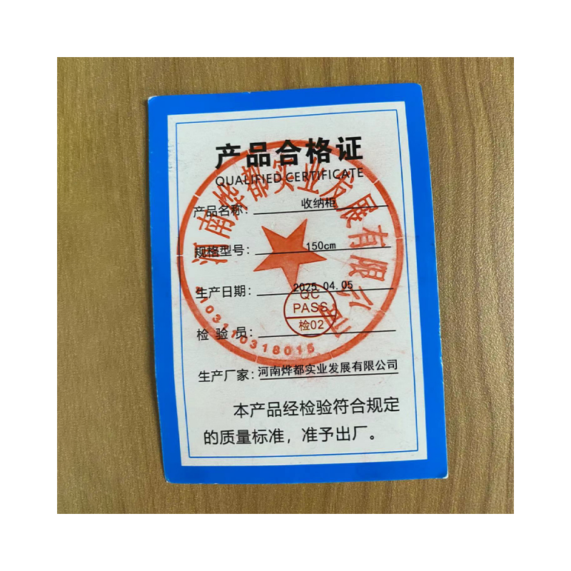 蕃蒂收纳柜150cm个高清大图