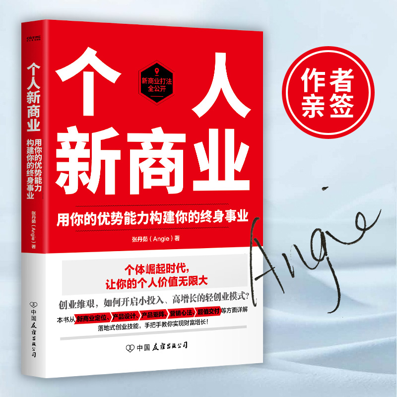 音像个人新商业张丹茹