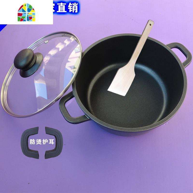 熬糕专用锅阿胶糕锅双耳通用加厚不粘锅汤锅炖锅家用美思康宸 FENGHOU 32CM(加防烫护耳送木铲)