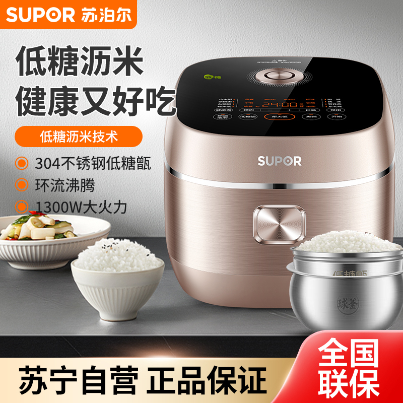 苏泊尔(SUPOR)电饭煲IH加热4L米汤分离0涂层电饭锅多功能3-4个人不锈钢球釜内胆柴火饭SF40HC1904高清大图