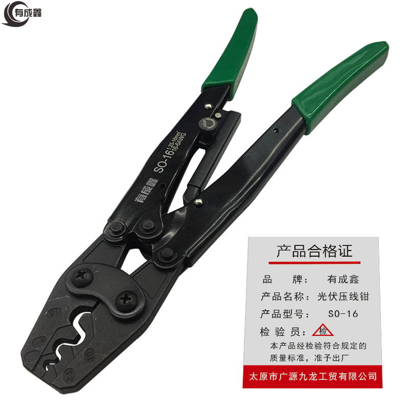有成鑫光伏压线钳 压接钳 SO-16 把高清大图