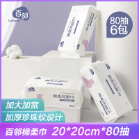百邻棉柔纸巾（抽取式）80片*6包