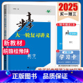 数学【北师版】皖赣桂豫陕 新高考 【正版】2025步步高大一轮复习讲义语文数学物理化学生物英语政治历史地理人教AB皖 考