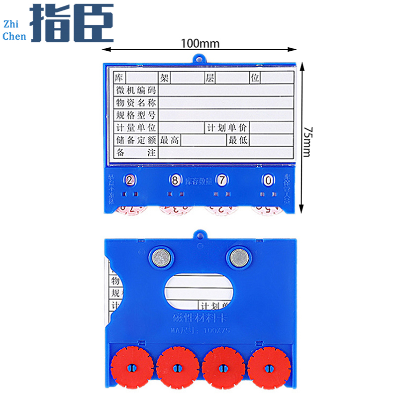 指臣货架标签 磁性材料卡75*100mm个