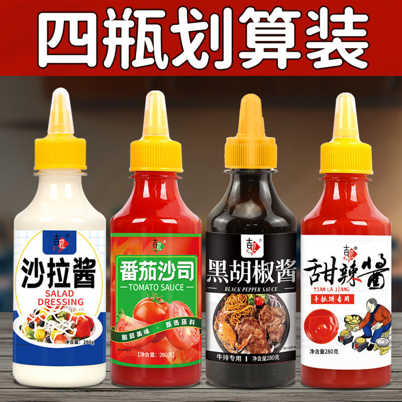 番茄酱沙拉酱黑胡椒酱甜辣酱组合手抓饼酱料沙司批发高清大图