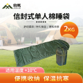 将鹰 睡袋加厚保暖成人户外露营信封式棉睡袋2kg JY-041S-20z