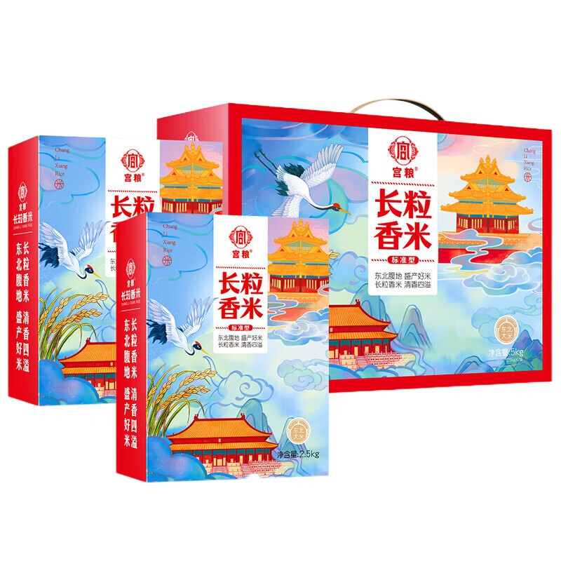 宫粮东北长粒香 标准型 2.5kg*2 盒