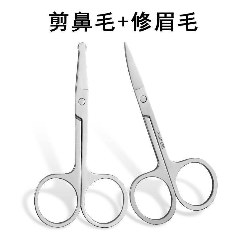 不锈钢修鼻毛剪刀女士修眉毛小剪刀刮胡男士鼻毛修剪器鼻毛器 B款[锋利版]修鼻毛刀-圆头 5把