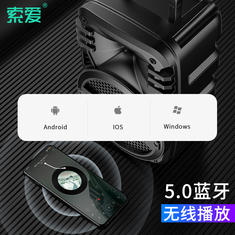 索爱户外广场舞音响跳舞大音量家用蓝牙音箱便携移动户外式户外室外演出手提抖音同款门店促销拉杆播放器SA-T15【单咪版】高清大图