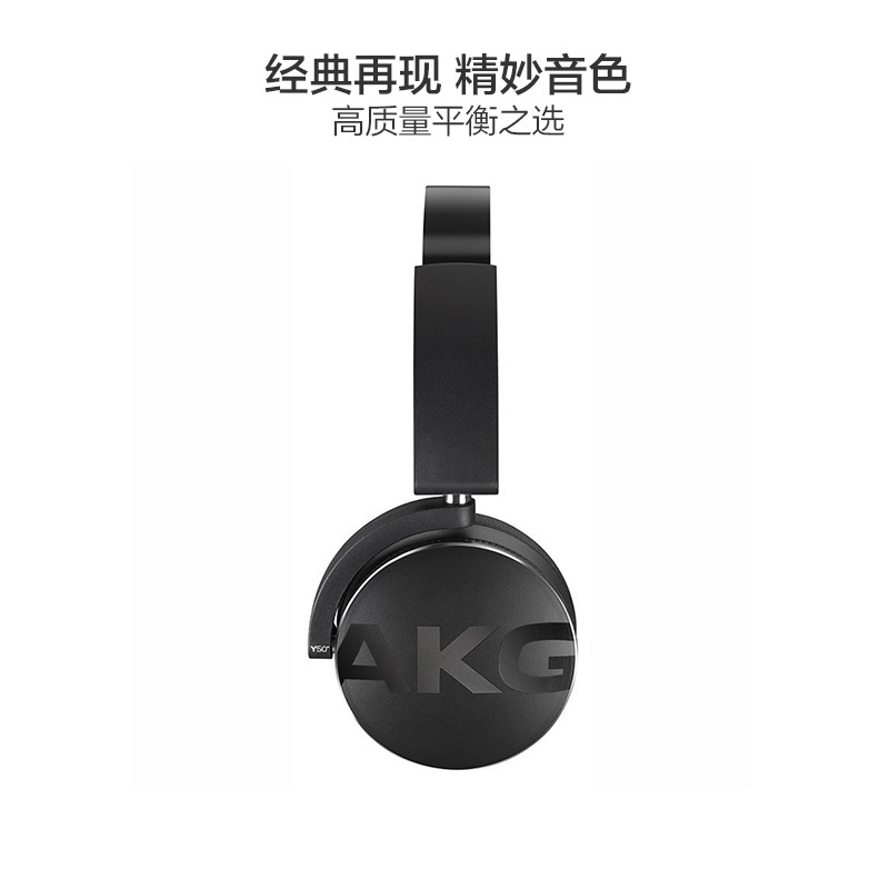 爱科技(AKG) Y50BT 头戴式蓝牙无线耳机 立体声重低音HIFI发烧便携耳麦 黑色