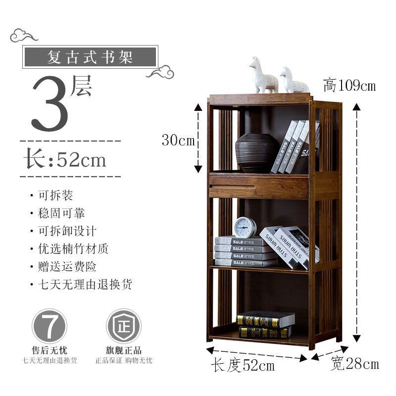 森美人中式复古书柜创意自由组合落地收纳简易带抽屉置物架简约现代书架 三层52长