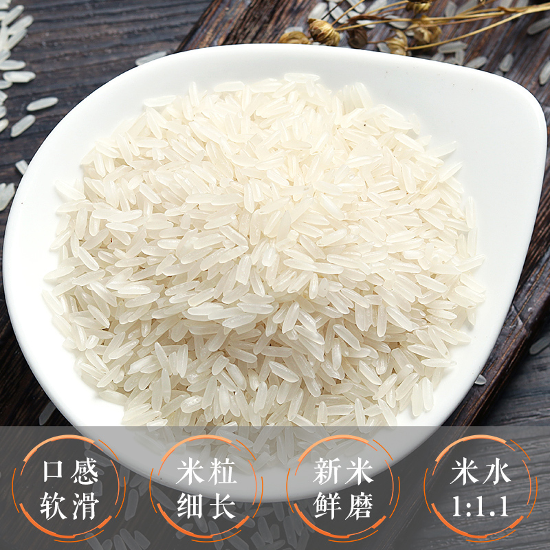 万年贡 优质丝苗米 煲仔饭用米10斤 长粒米 香软籼米油粘米 5kg