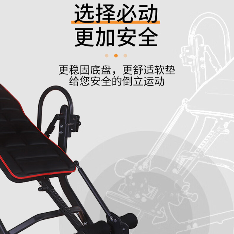 必动(BESSGYM)倒立机 家用拉伸机倒挂器倒吊器颈腰椎拉伸器增高器 MS360 (单位:台)高清大图