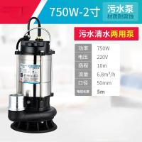 山业 污水泵220v 污水清水两用泵 切割式排污泵不锈钢潜水泵 750w 2寸