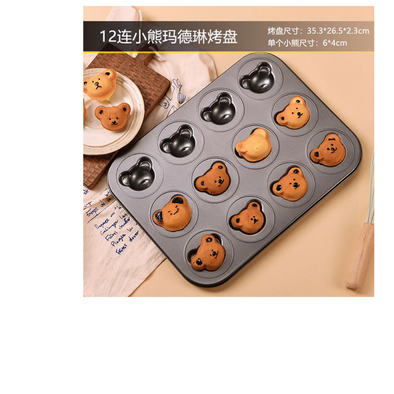 倍享12连小熊不粘烤盘35.3*26.5*2.3cm高清大图