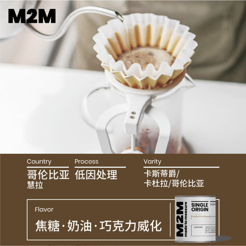 单品咖啡豆 哥伦比亚