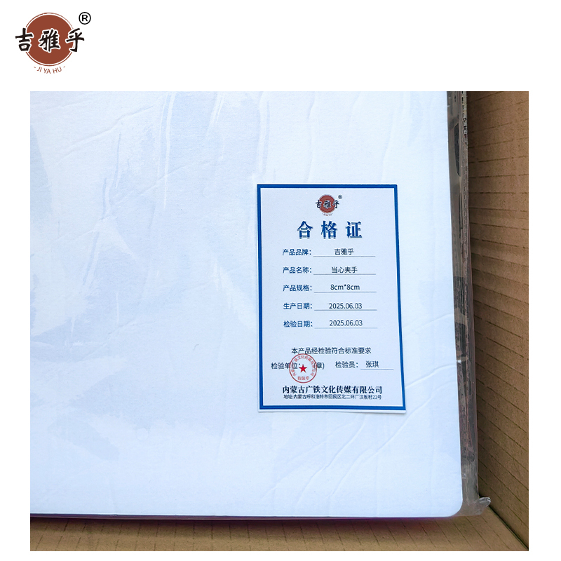 吉雅乎 当心触电警示贴 安全标识贴PVC 当心夹手 8cm*8cm /张高清大图