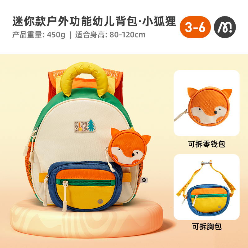 mideer弥鹿幼儿园书包男女孩宝宝双肩背包礼物儿童外出可爱多拿包137 