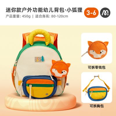 mideer弥鹿幼儿园书包男女孩宝宝双肩背包礼物儿童外出可爱多拿包137 