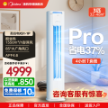 美的空调KFR-72LW/N8KS1-1P