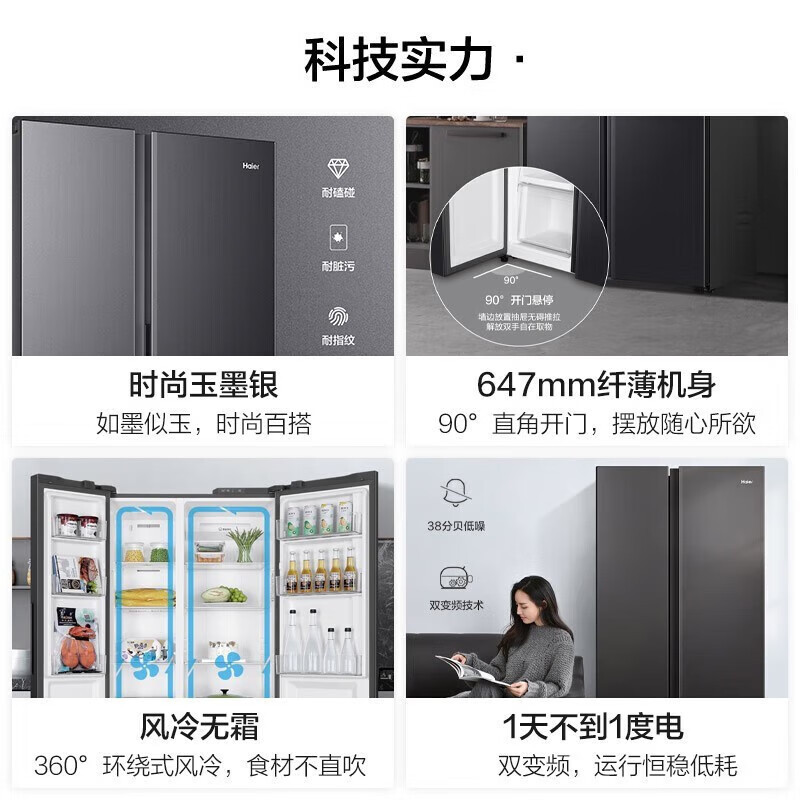 海尔(Haier)对开门冰箱521升容量 风冷无霜双开门电冰箱家用双变频节能净味 BCD-521WGHSSEDSD