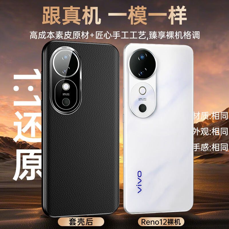 圣幻 vivoS19手机壳背面素皮手机壳s19pro双面全包带磁吸玻璃透明壳保护套