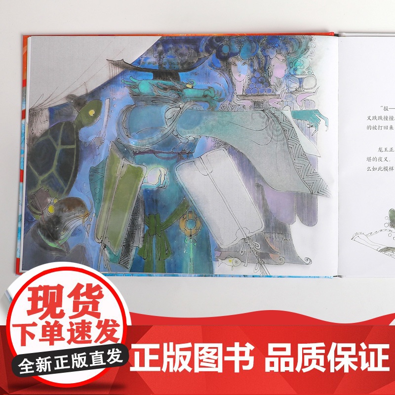 [3岁+]神话少年系列 哪吒闹海 梁川著 中信出版社图书 正版高清大图