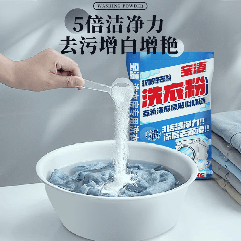 雅洁强力洗衣粉40斤高清大图