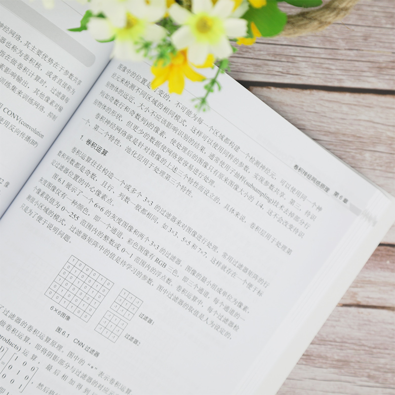 醉染图书深度学习TensorFlow编程实战9787302559702高清大图
