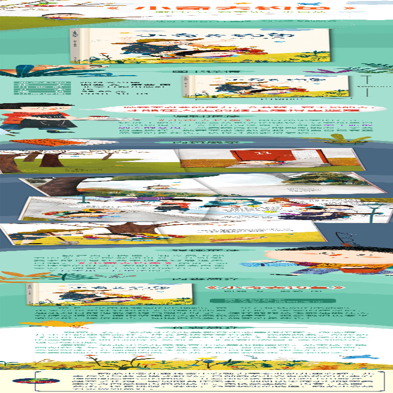 【M】小奇去钓鱼-9787547731734