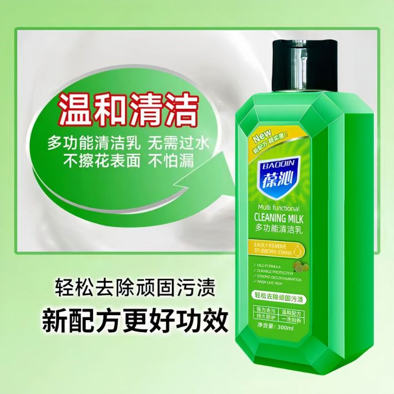 多功能清洁乳强力去污清洁剂瓷砖浴室玻璃厨房油污全屋洗护清洗剂 1瓶装共300ML[强力去污 温和配方]高清大图
