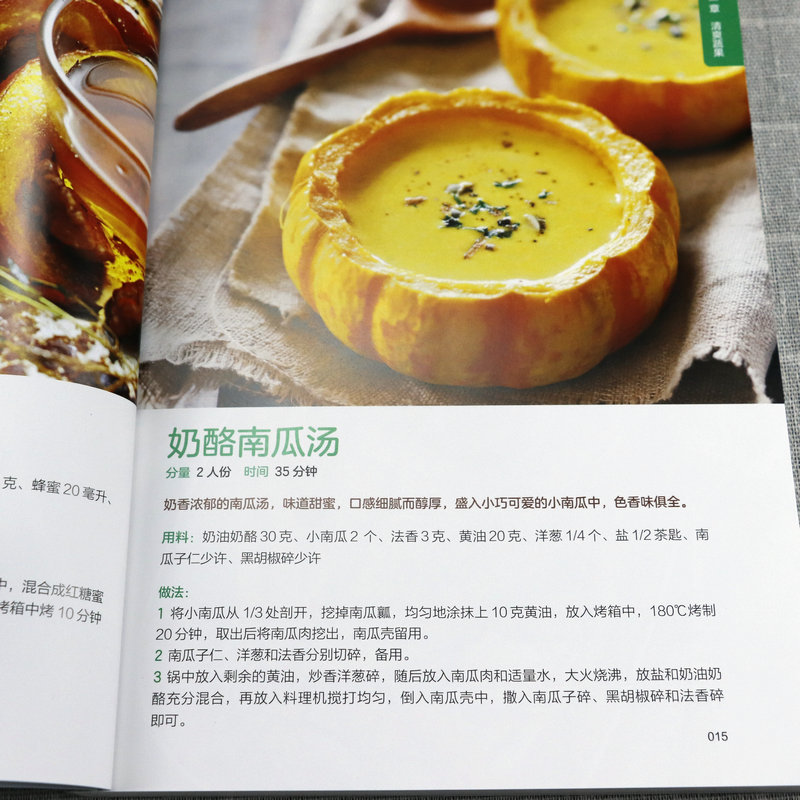 [正版]贝太厨房:百变烤箱菜 烤箱食谱轻松上手的烤箱美食疯狂烤箱从菜鸟到高手烤箱家用菜谱蛋糕甜点面包西点美食制作手册烘高清大图