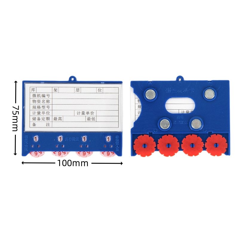 亿洛莱 四磁四轮料签 75*100mm 个高清大图