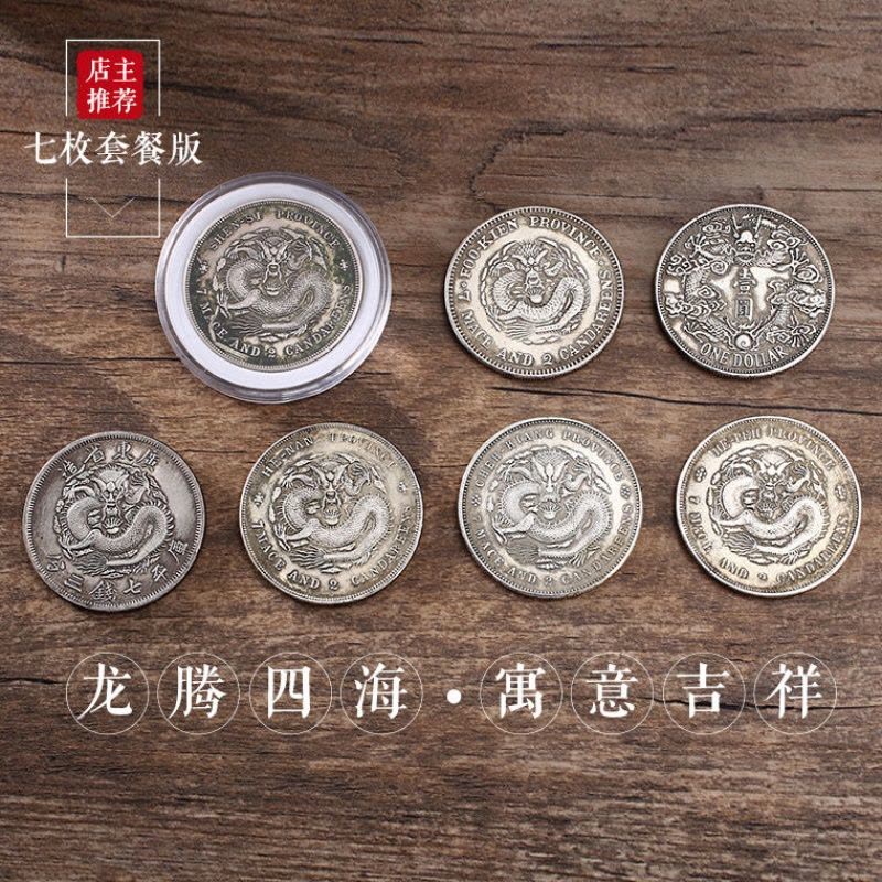 1枚/4枚民国老银元龙洋袁世凯银币真品大洋银圆收藏品三年袁大头