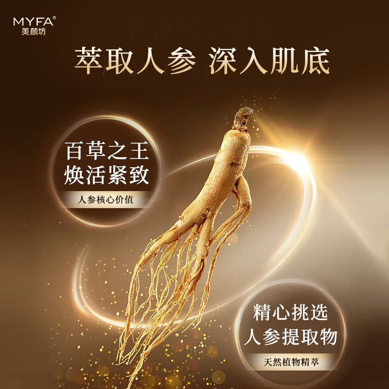 美颜坊润泽精华液透明质酸钠紧致抗皱滋润肌肤男女士官方直售
