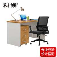 科朔 办公桌职员桌员工桌简约写字台板式办公桌1.4米KSB1403T