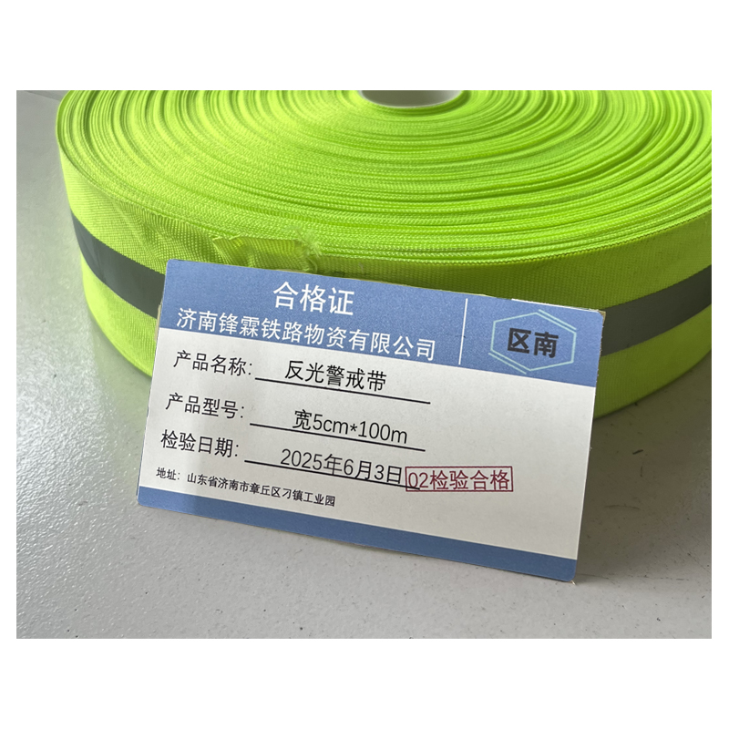 区南 反光警戒带绿色 宽5cm*100m 卷高清大图