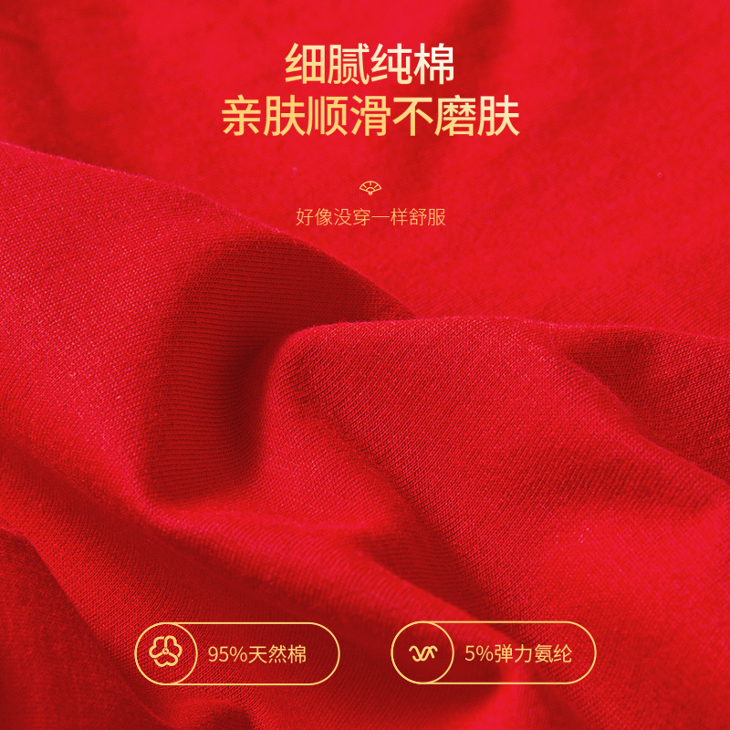 浪莎红内裤女士本命年纯棉2025蛇年结婚红袜子套装全棉大红色短浪高清大图