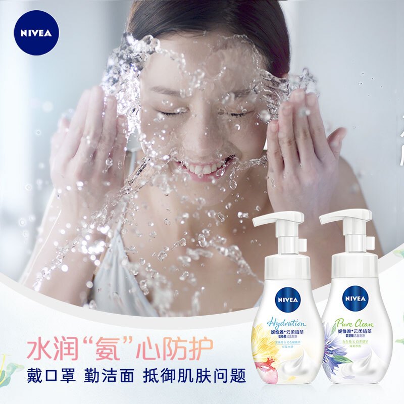 妮维雅(NIVEA)云柔植萃氨基酸洁面泡泡洗面奶180ml氨基酸洁面保湿水弹护肤化妆品