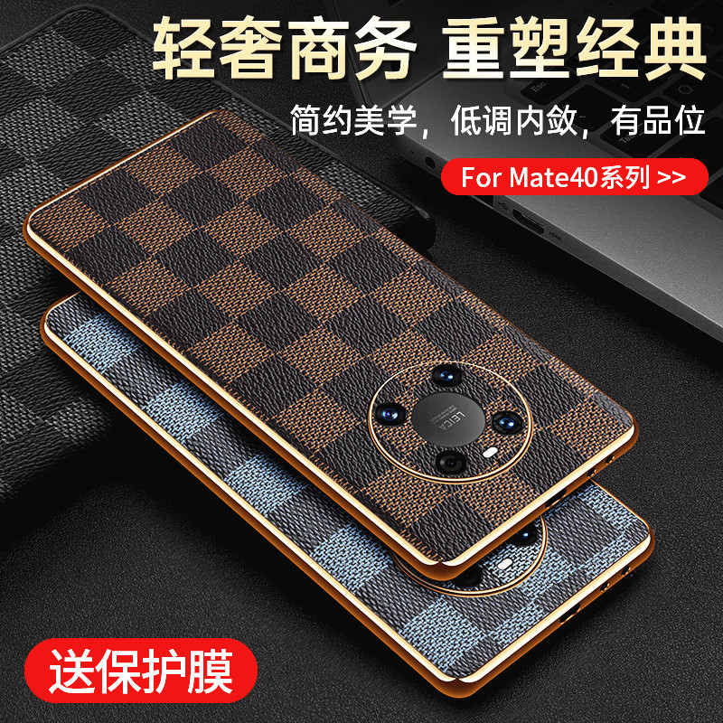 安美宝 华为mate40pro手机壳mate30保护套超薄防摔RS镜头全包meta40E商务男por皮新款mt版女潮