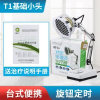 国仁特定电磁波理疗仪TDP-T-I-1 tdp烤灯理疗仪家用风湿热敷治疗仪器远红外线烤电神灯电烤灯